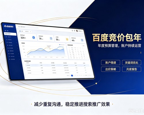 肥西百度竞价包年
